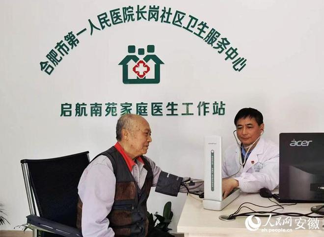 凯发娱乐k8官网合肥市一院:家门口的“医生工作站” “|果冻传媒剧情在线观看|小